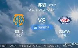 上海海港以,战胜长春亚,大众彩票,大众彩票,彩票平台,精准分析,彩票投注,在线购彩