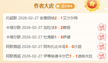 大乐透期号,专家推荐,主场虫,大众彩票,彩票平台,精准分析,彩票投注,在线购彩