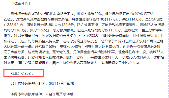中国男队亚,冬会冬季两,项接力,大众彩票,彩票平台,精准分析,彩票投注,在线购彩