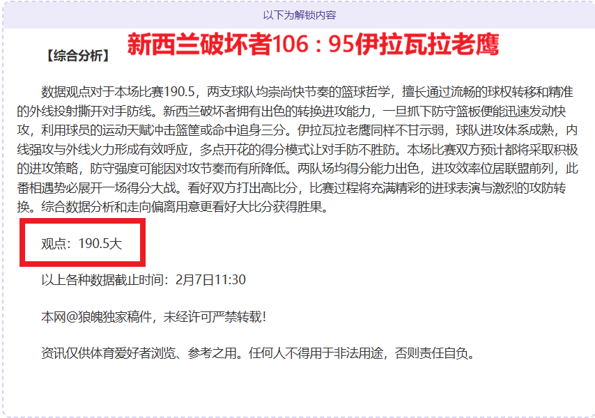 雪花七星彩,期专家预测,及质合分析,大众彩票,彩票平台,精准分析,彩票投注,在线购彩