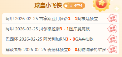 巴塞罗那计,划引进路易,迪亚斯,大众彩票,彩票平台,精准分析,彩票投注,在线购彩