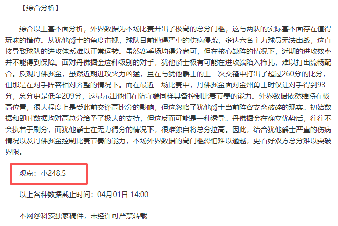 寒风凛冽,河南队斗志,昂扬迎战风,大众彩票,彩票平台,精准分析,彩票投注,在线购彩