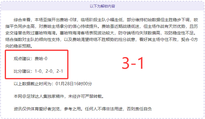 中国男篮大,胜日本,轻松晋级亚,大众彩票,彩票平台,精准分析,彩票投注,在线购彩