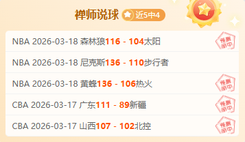 中国男篮大,胜日本,轻松晋级亚,大众彩票,彩票平台,精准分析,彩票投注,在线购彩
