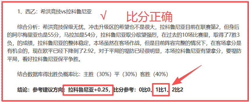 中国男篮大,胜日本,轻松晋级亚,大众彩票,彩票平台,精准分析,彩票投注,在线购彩