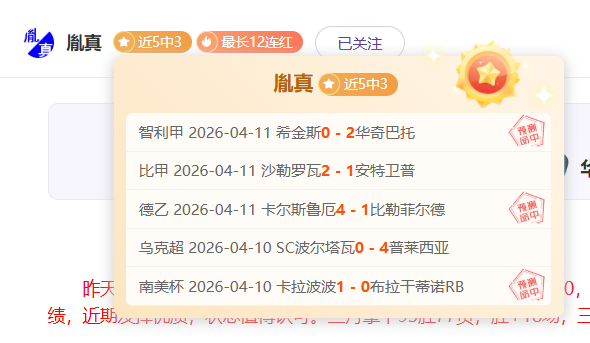 年世界杯附,加赛刚果民,主共和国队,大众彩票,彩票平台,精准分析,彩票投注,在线购彩