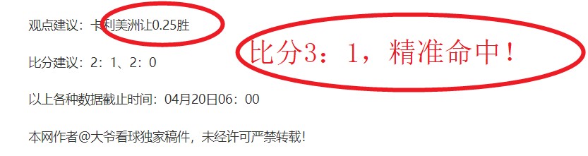 开拓者狂胜,黄蜂,分创赛季最,大众彩票,彩票平台,精准分析,彩票投注,在线购彩