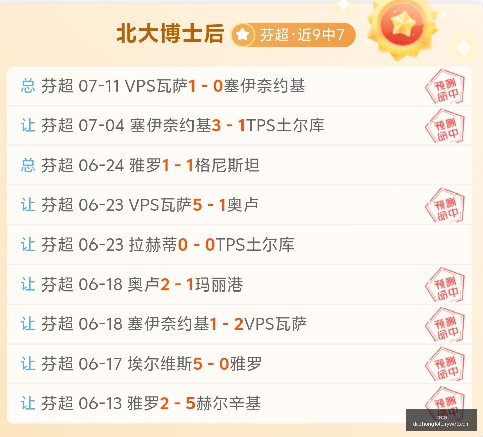 国安客场复,仇泰山成功,展望未来新,大众彩票,彩票平台,精准分析,彩票投注,在线购彩