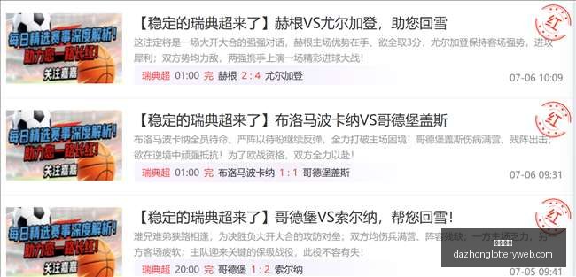 推荐,芬超前瞻,玛丽港对阵,大众彩票,彩票平台,精准分析,彩票投注,在线购彩