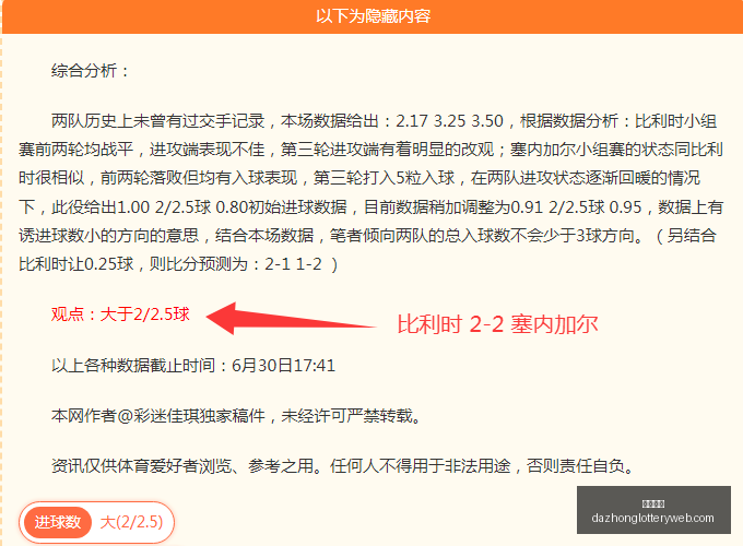 杜纳伊夫齐,对阵奥博隆,赛事前瞻指,大众彩票,彩票平台,精准分析,彩票投注,在线购彩