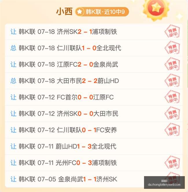 足球,炸裂火爆,精挑细选,大众彩票,彩票平台,精准分析,彩票投注,在线购彩