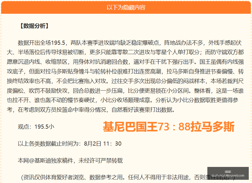 普莱西亚连,战连捷,能否再创,大众彩票,彩票平台,精准分析,彩票投注,在线购彩
