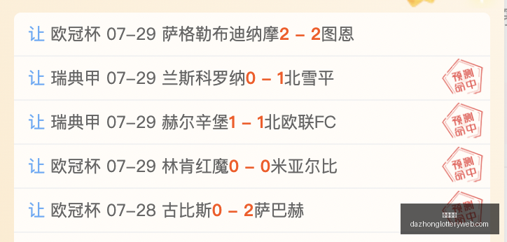 实战攻略近,神准分析,状态爆表比,大众彩票,彩票平台,精准分析,彩票投注,在线购彩