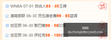推荐,足球攻略周,欧联赛事解,大众彩票,彩票平台,精准分析,彩票投注,在线购彩