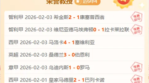 国际足联将彻查萨拉赫激光笔干扰事件