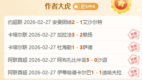 大乐透期号专家推荐：主场虫 vs 客场虫，谁将胜出