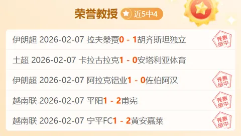 [中超]申花逆转海港热血之战