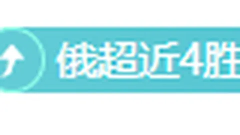 西甲剧情发展揭示分析