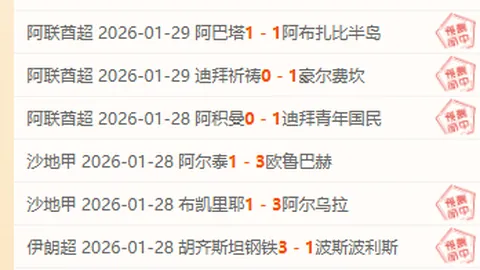 苏神助力前东家逆袭马竞，球队4-2取胜，阿尔巴等人连场进球，阿尔维斯领红牌