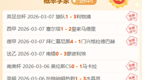 博洛尼亚对拉齐奥：实力相近对决分析