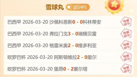 FIFA严厉打击比赛作弊，巴西11球员受惩，3人遭终身禁赛处罚！