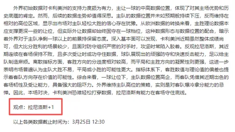 伊尔迪兹新教练首秀进球，社交媒体传喜讯，球队连胜势头不减！