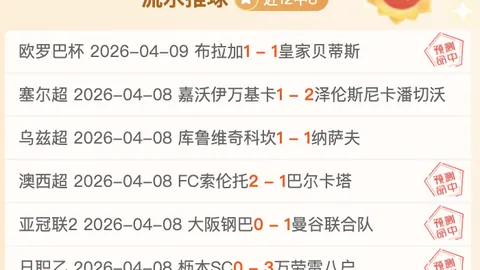 大乐透期号专家推荐：平民龙骨12关三星攻略