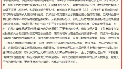 罗特再创佳绩欧会，彩票投注，杯激战正酣，罗特表现炸裂盘点